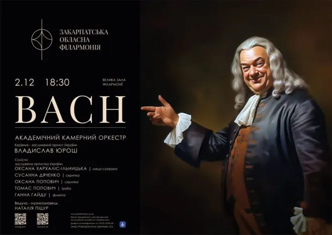 Зимова афіша 11