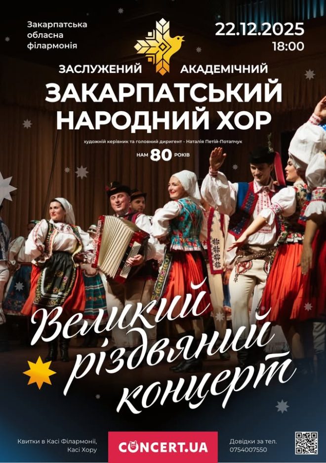 Зимова афіша 12