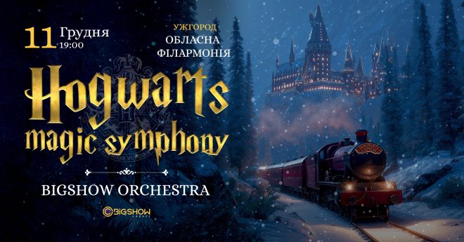 19 філармонія