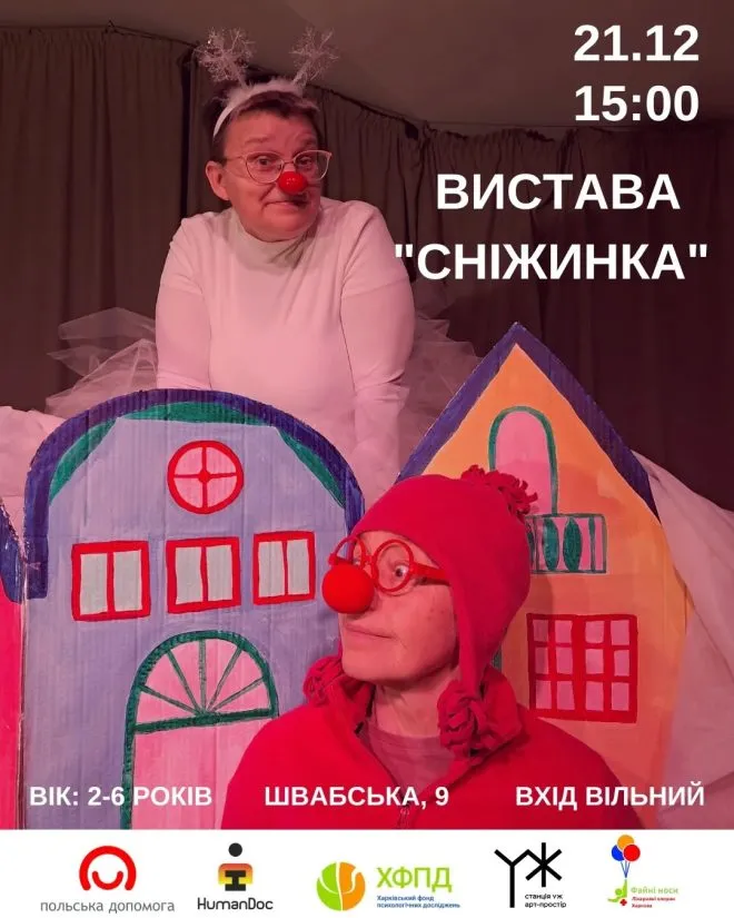 21 станція уж