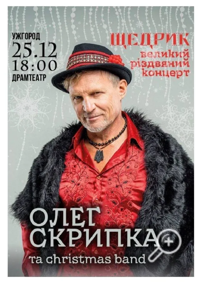 афіша тижня 4