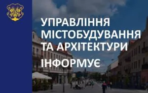 В Ужгороді розглянуть пропозиції громади щодо детального плану центральної частини міста