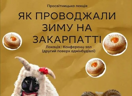 Традиції проводів зими на Закарпатті: в Ужгородському замку проведуть благодійну етнолекцію