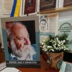 Ужгород вшановує пам’ять Миколи Мушинки: 90-річчя видатного вченого