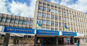 Ужгородський національний університет на роздоріжжі: об’єднання чи поглинання з Мукачівським державним університетом?