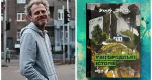 Нова книга ужгородського письменника Банді Шолтеса: передпродаж стартував!