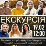Ужгородський замок відкриває двері для благодійної екскурсії з сімома зірковими гідами