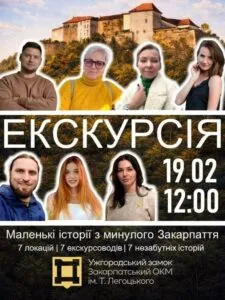Ужгородський замок відкриває двері для благодійної екскурсії з сімома зірковими гідами