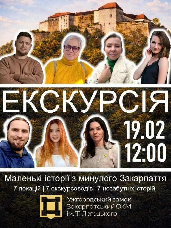 Ужгородський замок відкриває двері для благодійної екскурсії з сімома зірковими гідами