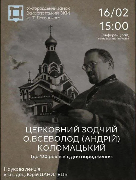 Культурний пульс Ужгорода: Афіша знакових подій з 16 по 20 лютого