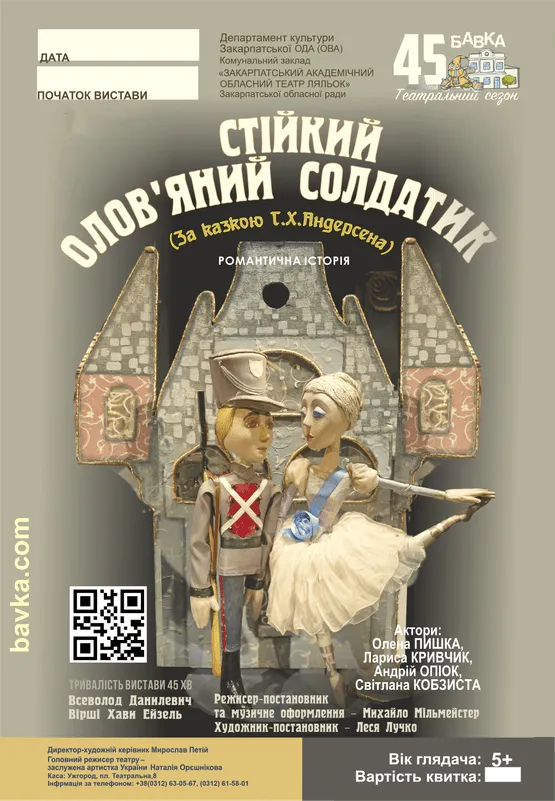 Культурні вихідні в Ужгороді: програма заходів та подій на 21–22 лютого