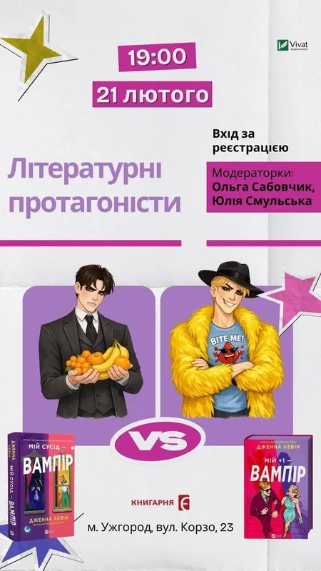 Культурні вихідні в Ужгороді: програма заходів та подій на 21–22 лютого