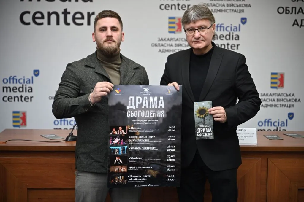 Ужгород стане театральною Меккою: Міжнародний фестиваль «Драма сьогодення» відкриває свої двері