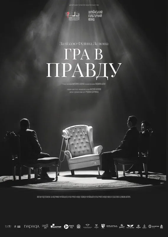Культурні вихідні в Ужгороді: програма заходів та подій на 21–22 лютого