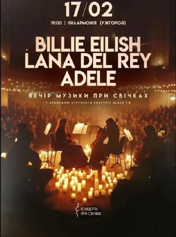 Культурний пульс Ужгорода: Афіша знакових подій з 16 по 20 лютого