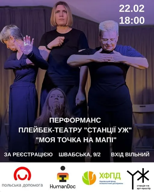 Культурні вихідні в Ужгороді: програма заходів та подій на 21–22 лютого