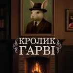 Культурні вихідні в Ужгороді: програма заходів та подій на 21–22 лютого