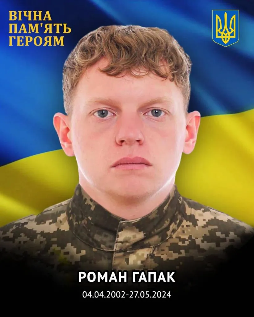 Увіковічення пам’яті Героя: В Ужгороді вулицю названо на честь Романа Гапака